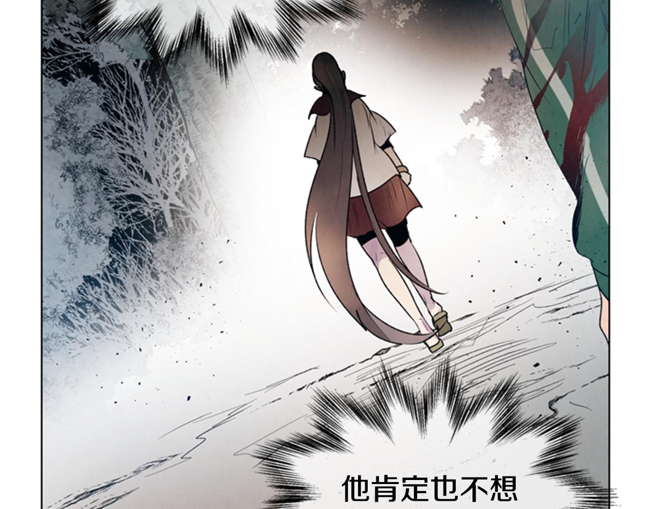 末日少年戰記 - 第98話 網(2/4) - 4