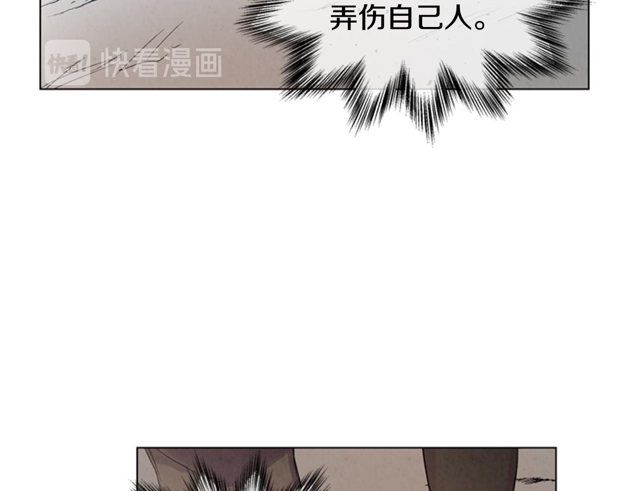 末日少年戰記 - 第98話 網(2/4) - 5