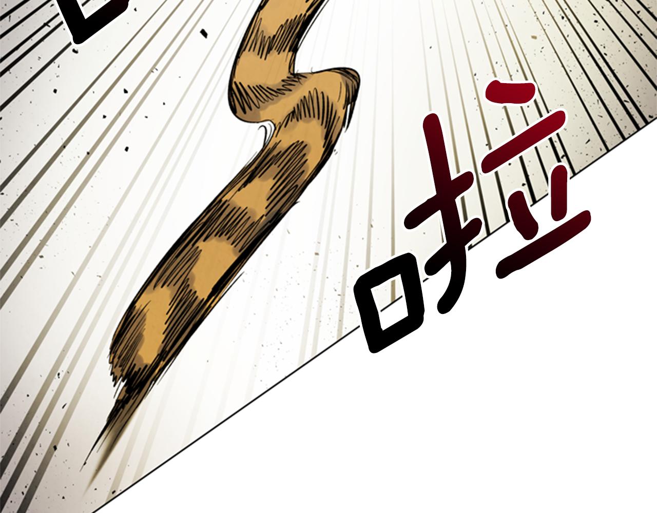 末日少年戰記 - 第100話 逼他出來(3/3) - 3