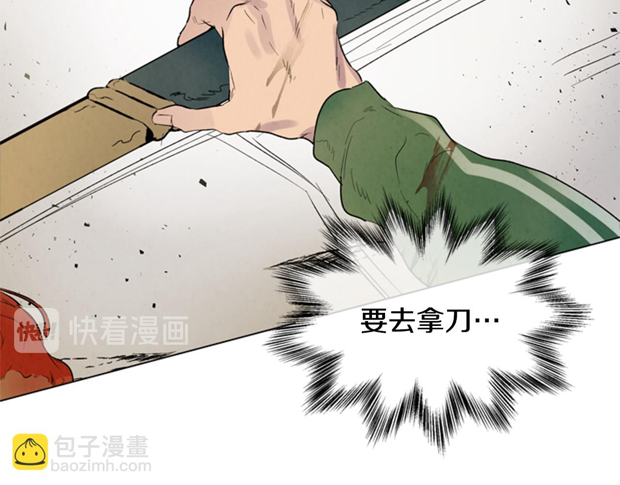 末日少年戰記 - 第100話 逼他出來(3/3) - 7