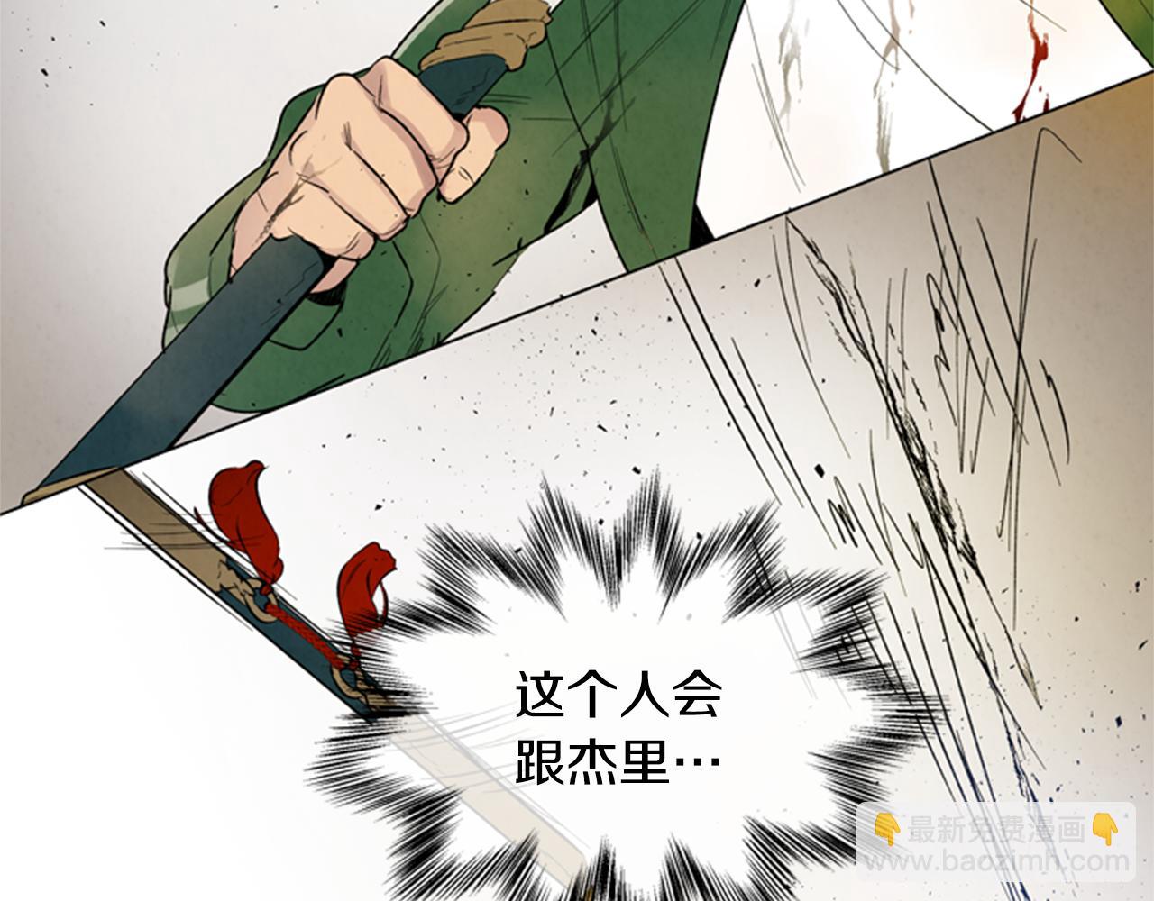 末日少年戰記 - 第100話 逼他出來(3/3) - 4