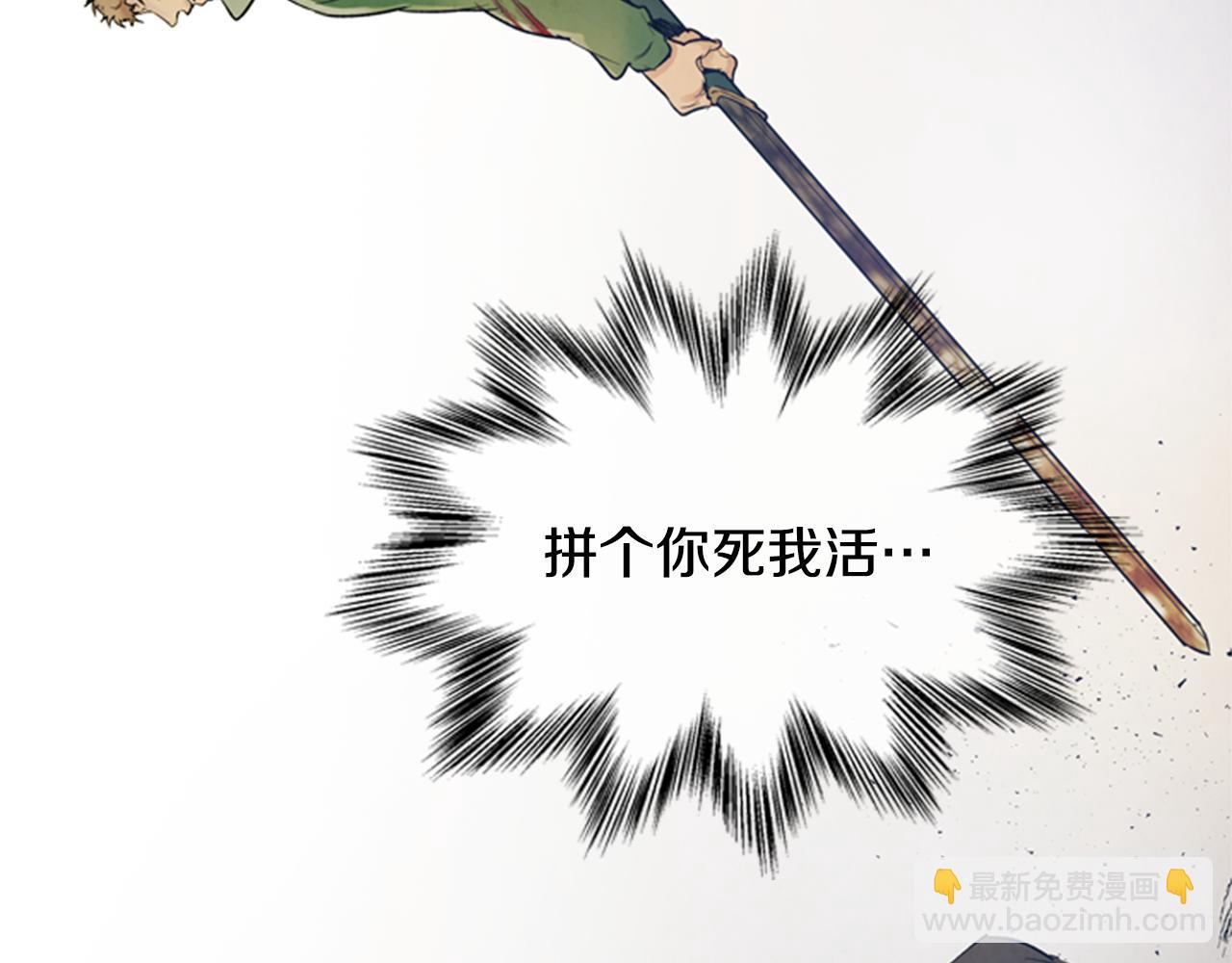 末日少年戰記 - 第100話 逼他出來(3/3) - 6