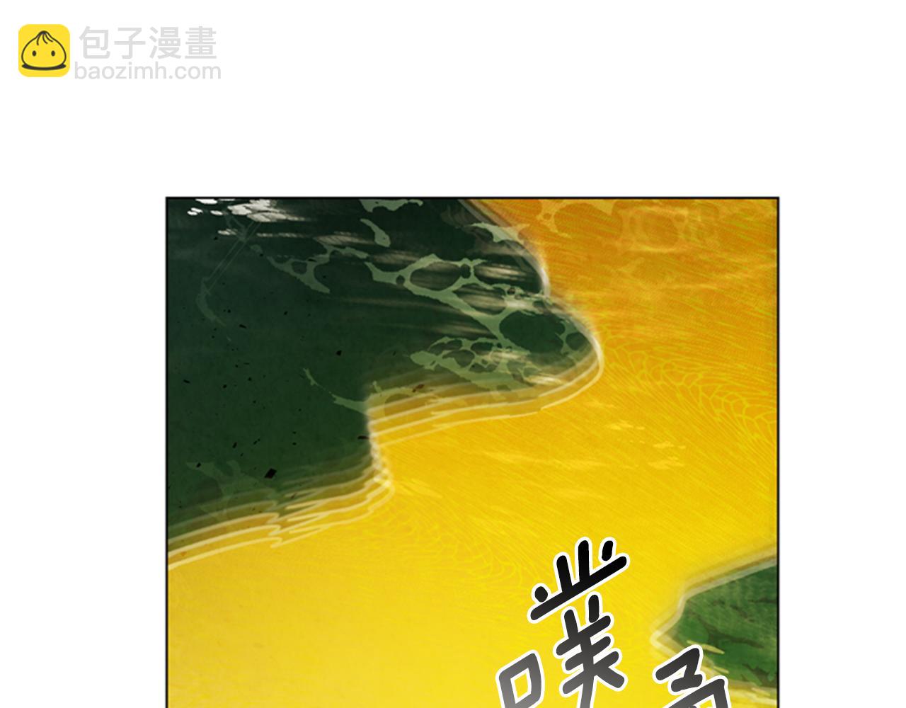 末日少年戰記 - 第100話 逼他出來(2/3) - 8