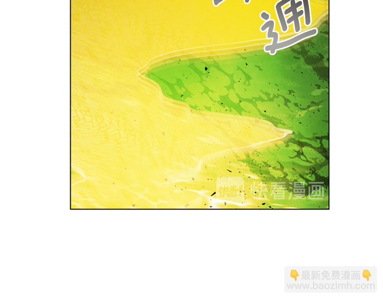 末日少年戰記 - 第100話 逼他出來(2/3) - 1