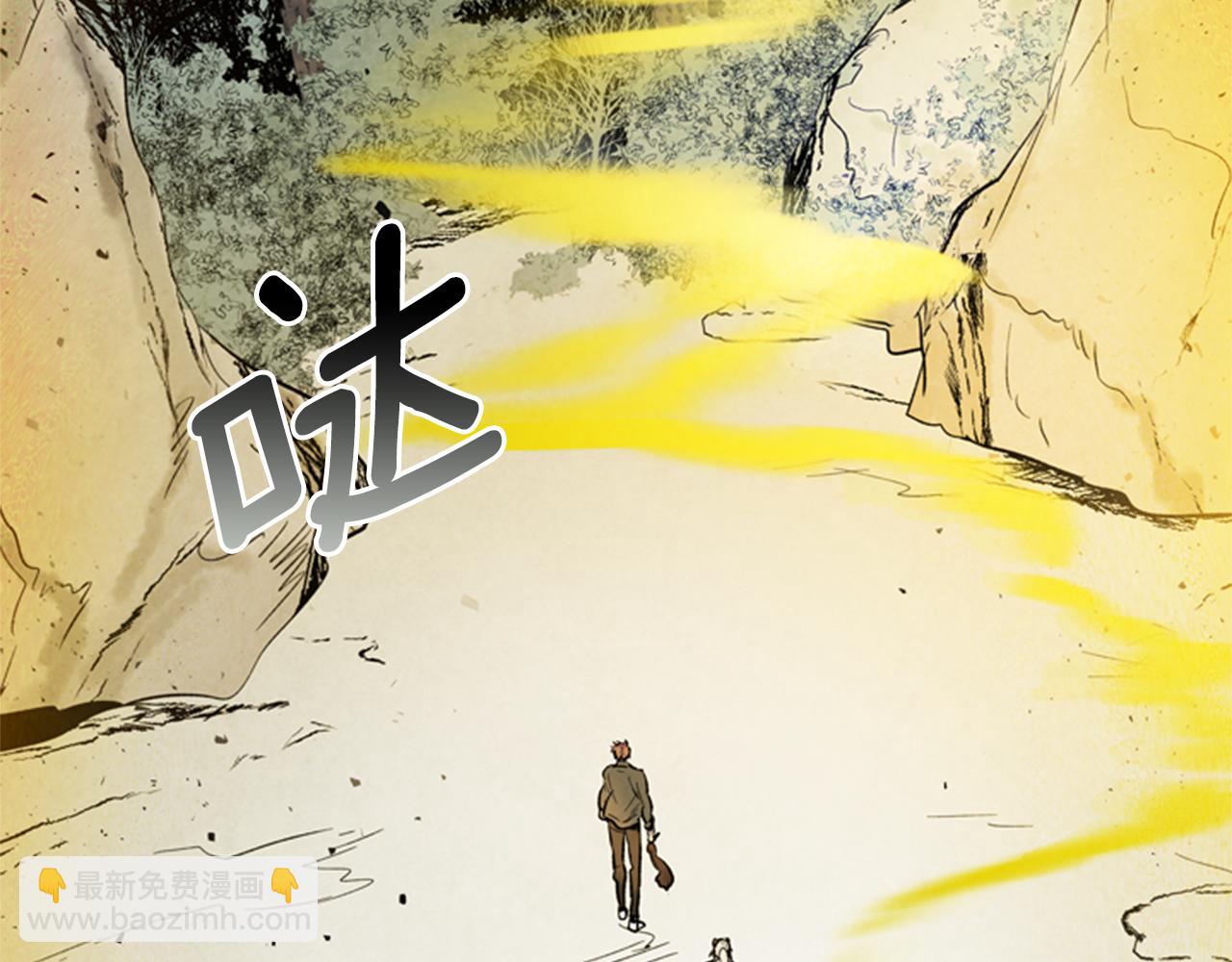 末日少年戰記 - 第100話 逼他出來(2/3) - 3