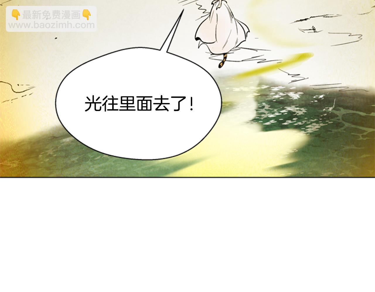 末日少年戰記 - 第100話 逼他出來(2/3) - 4