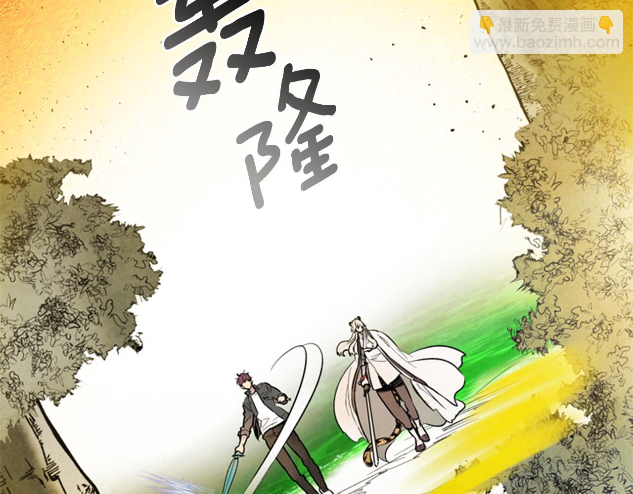 末日少年戰記 - 第100話 逼他出來(2/3) - 7