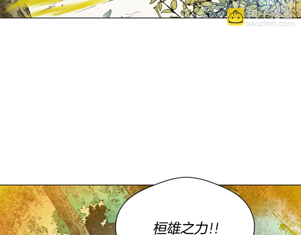 末日少年戰記 - 第100話 逼他出來(2/3) - 8