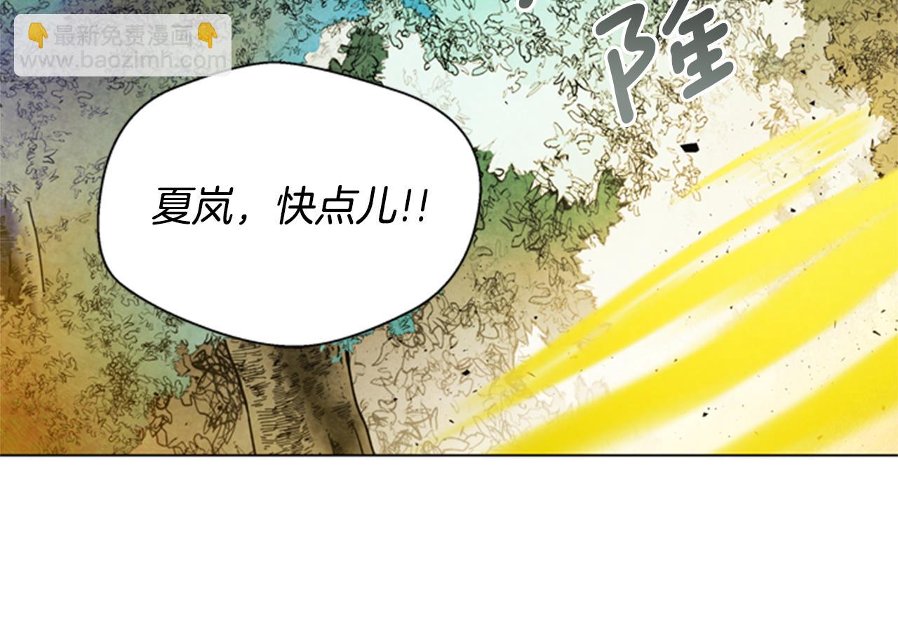 末日少年戰記 - 第100話 逼他出來(2/3) - 2