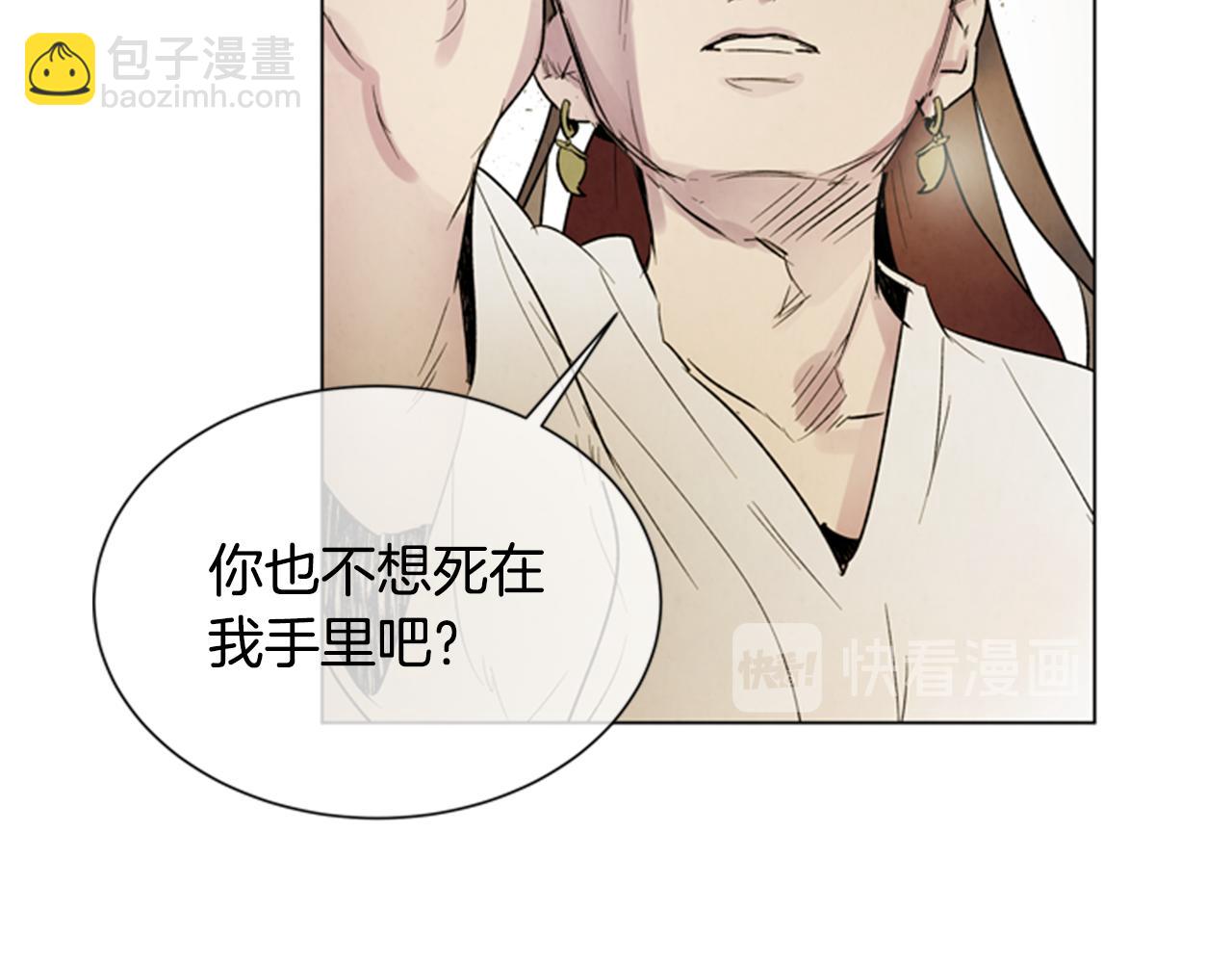 末日少年戰記 - 第100話 逼他出來(2/3) - 8