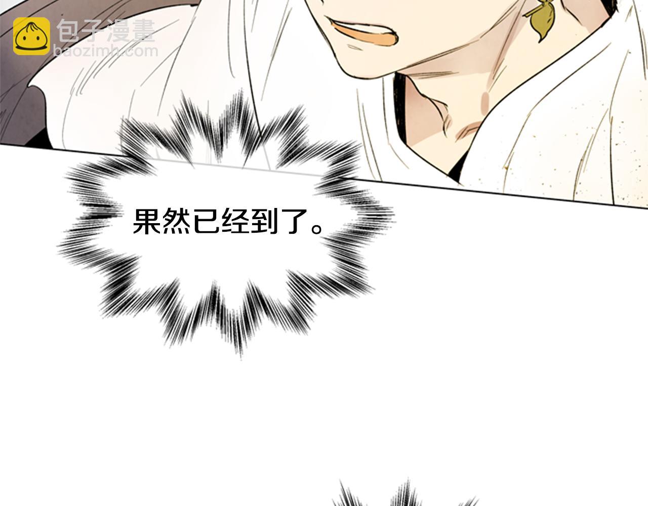 末日少年戰記 - 第100話 逼他出來(2/3) - 4