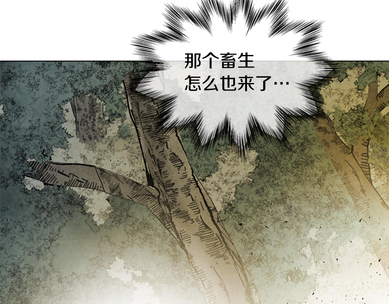 末日少年戰記 - 第100話 逼他出來(2/3) - 5