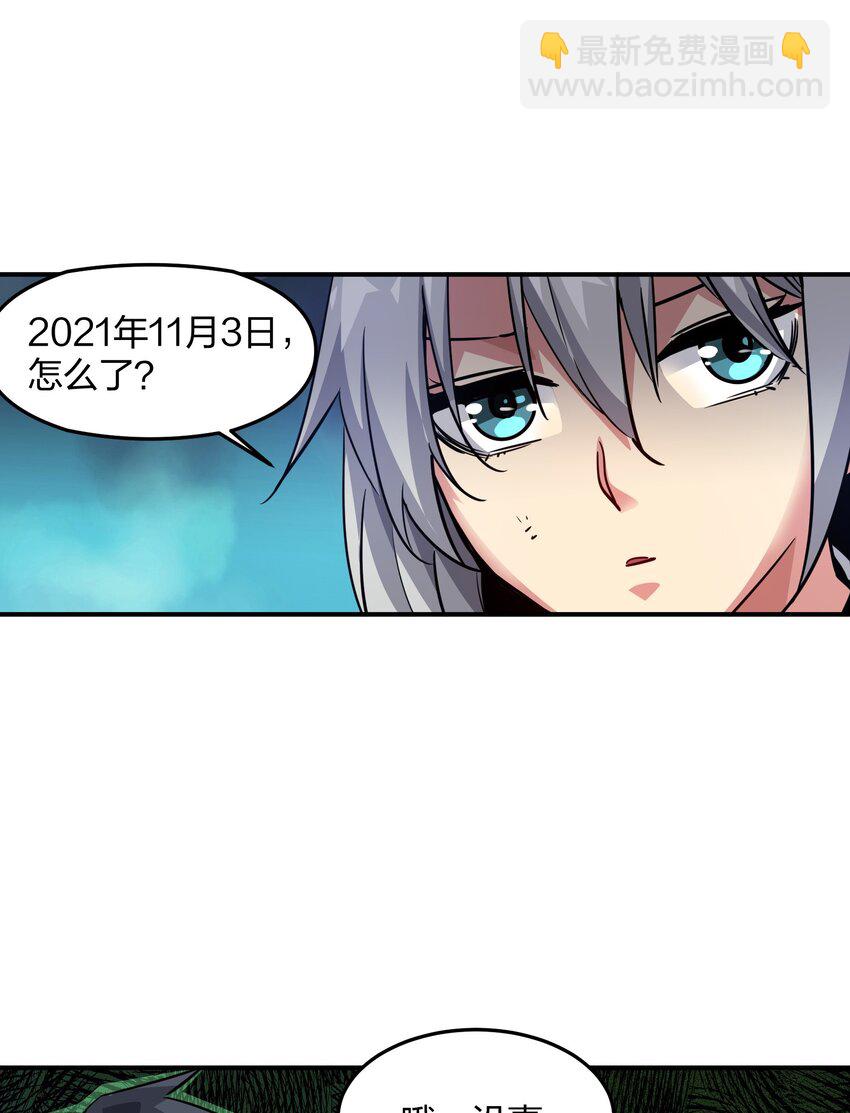 末日隨機進化 - 02 末日與新生(1/2) - 4