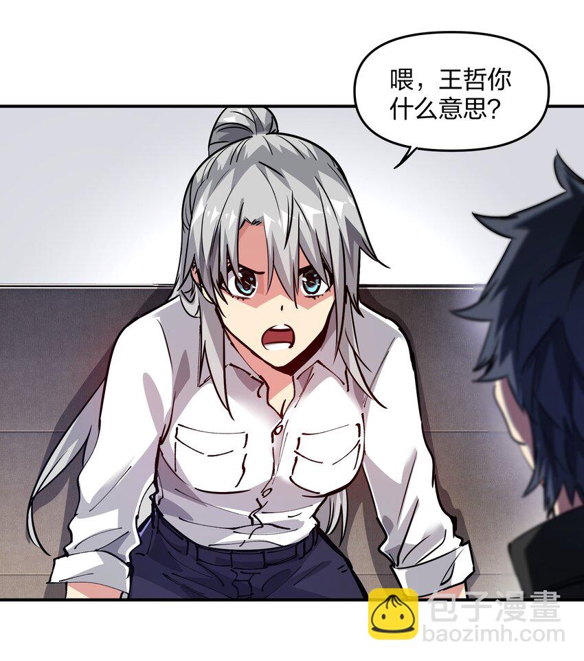 12 计划(1/2)-第12话