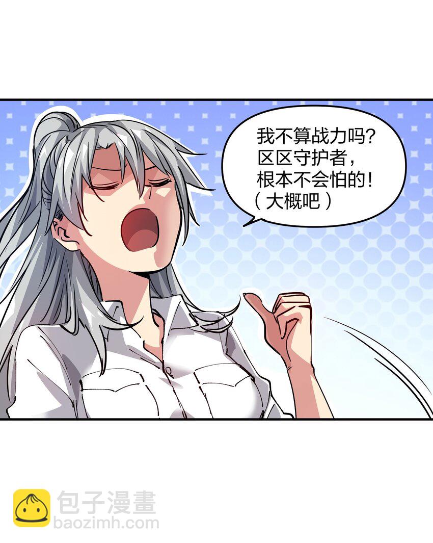 12 计划(1/2)-第12话