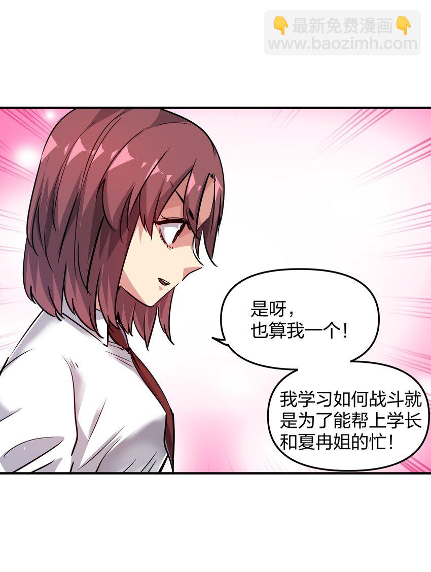 12 计划(1/2)-第12话