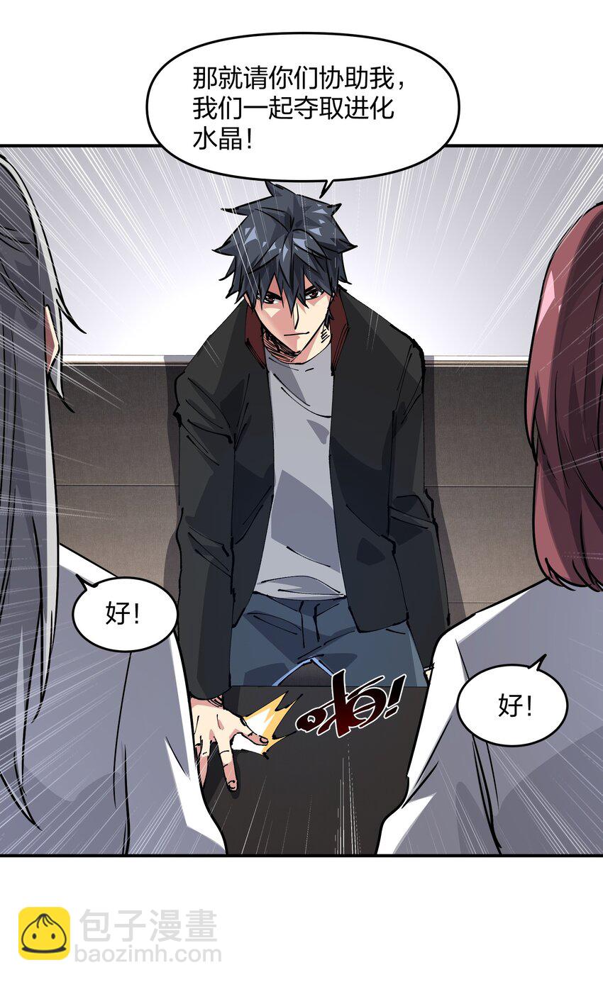 12 计划(1/2)-第12话