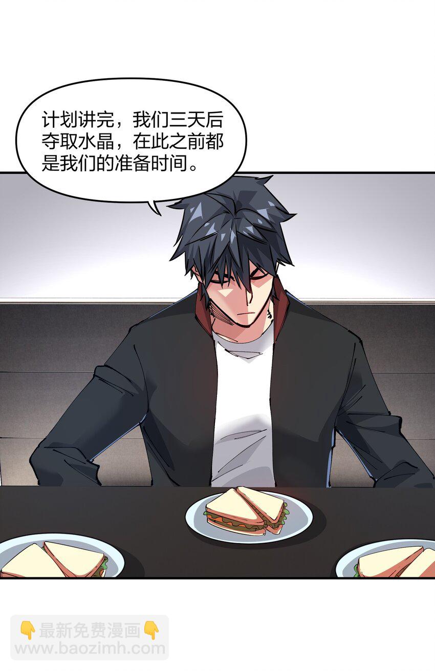 12 计划(1/2)-第12话