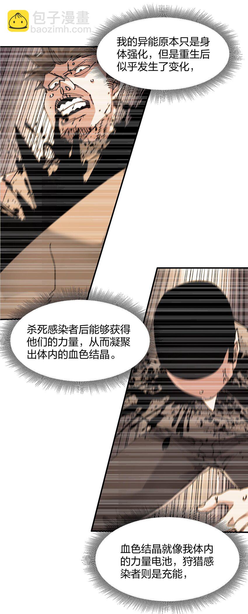 12 计划(1/2)-第12话