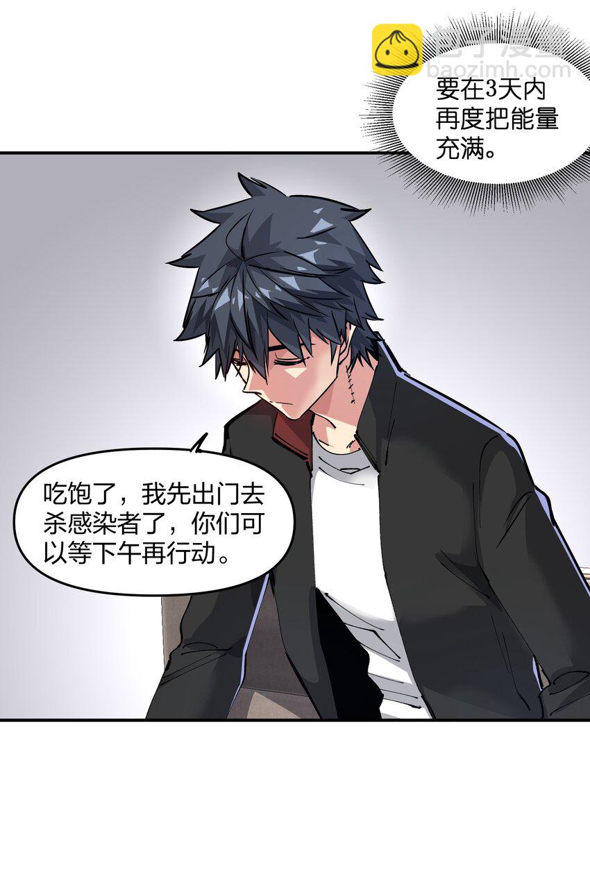 12 计划(1/2)-第12话