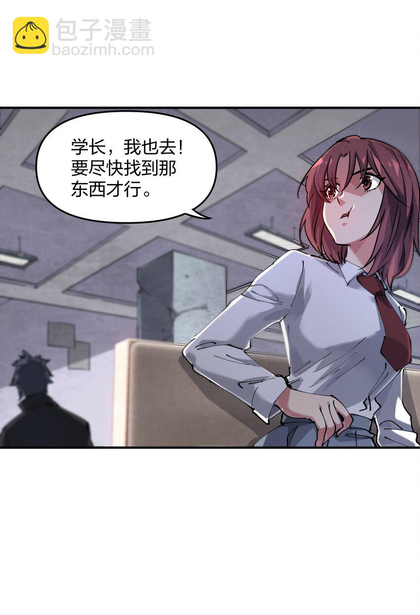 12 计划(1/2)-第12话