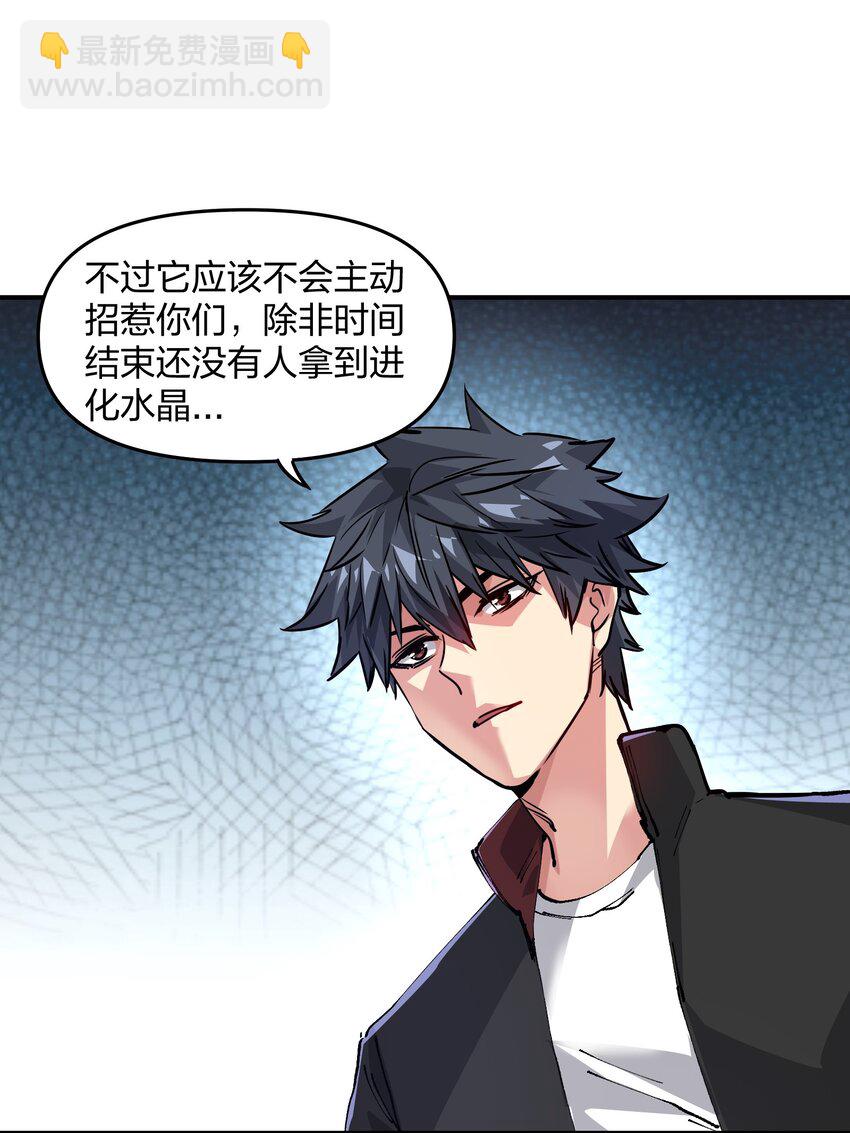 12 计划(1/2)-第12话