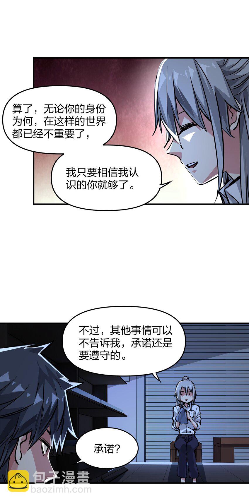 12 计划(1/2)-第12话