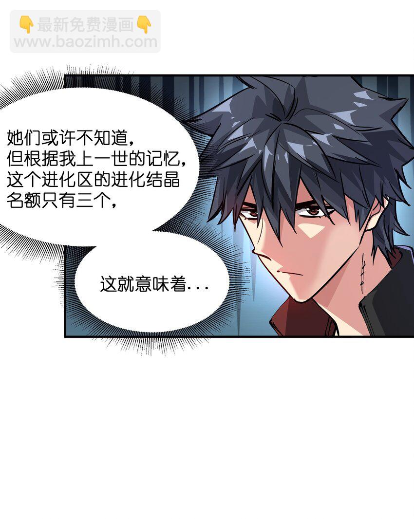 12 计划(1/2)-第12话