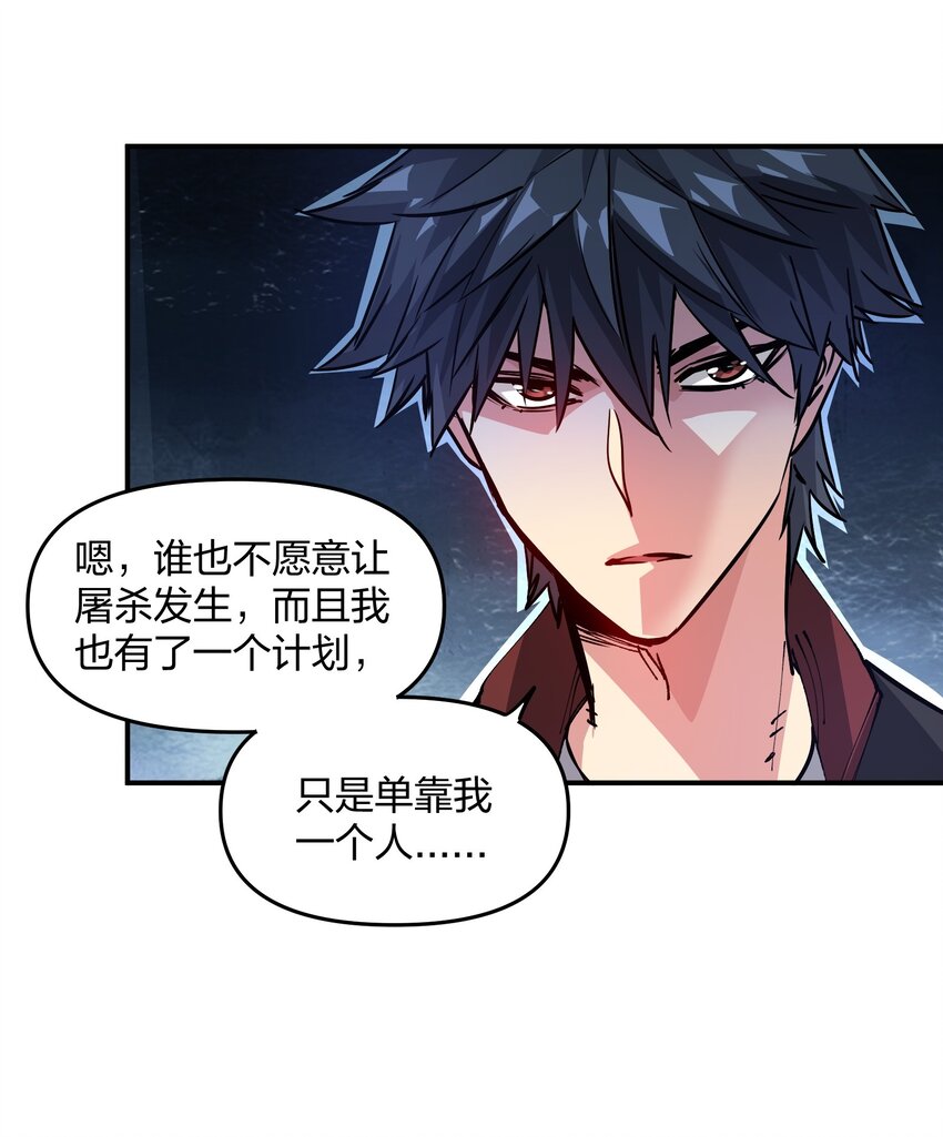 12 计划(1/2)-第12话