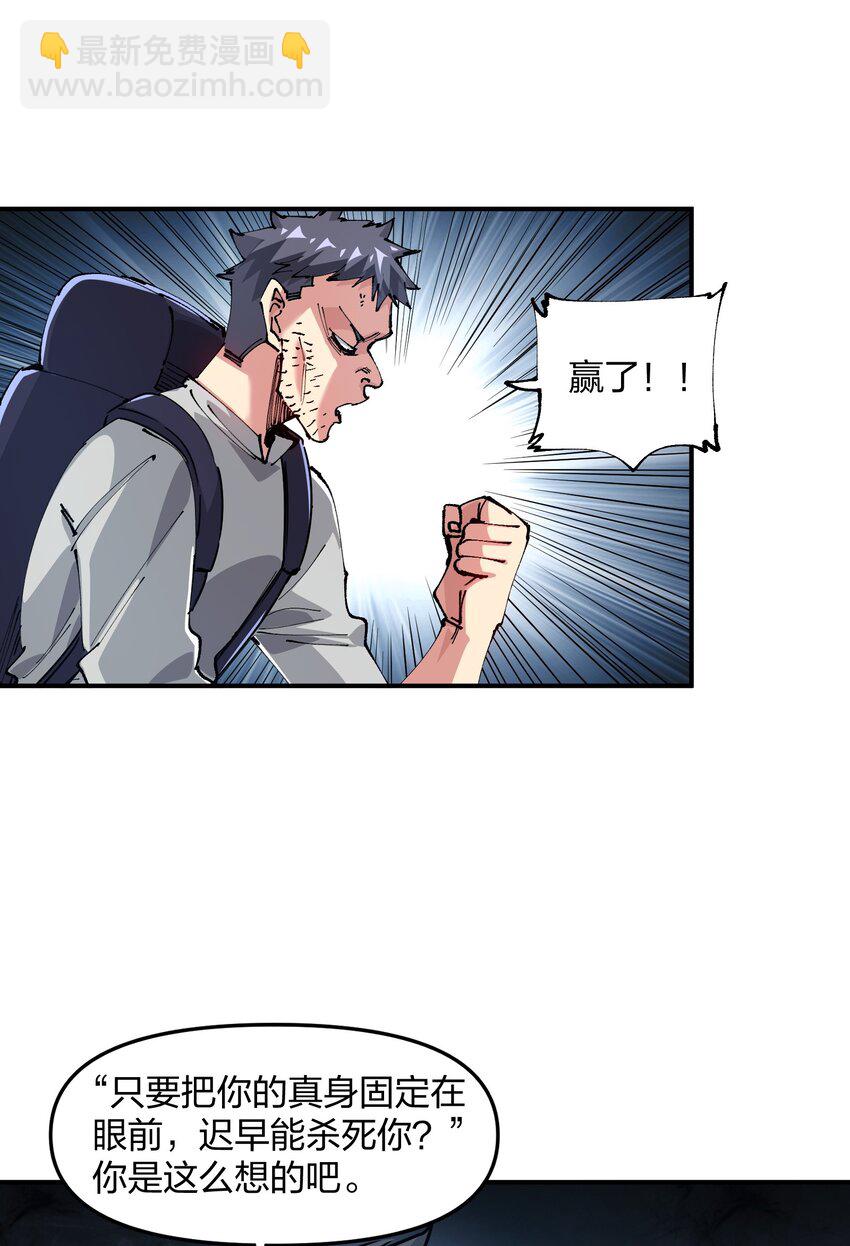 14 夺取结晶！(1/2)-第14话