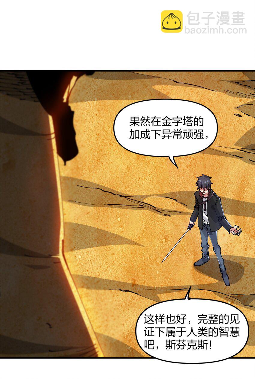 14 夺取结晶！(1/2)-第14话