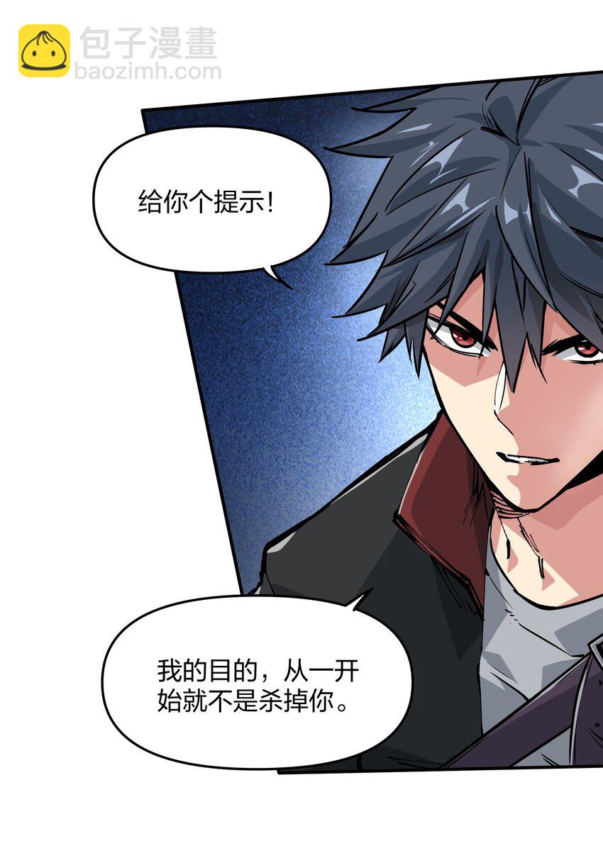 14 夺取结晶！(1/2)-第14话