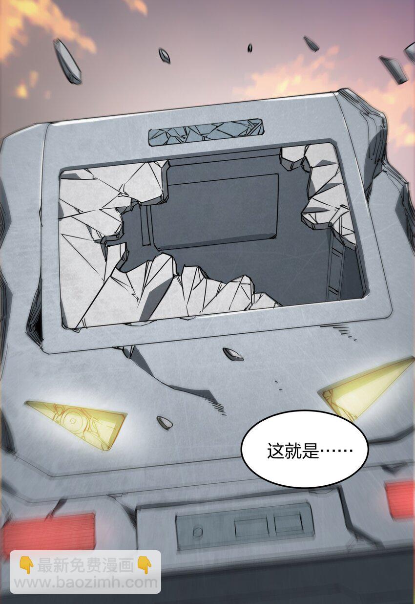 14 夺取结晶！(1/2)-第14话