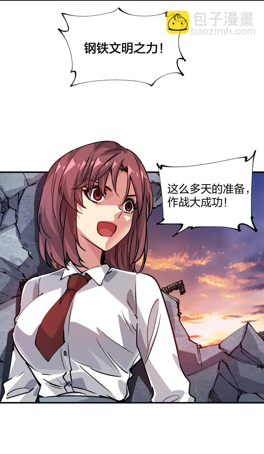 14 夺取结晶！(1/2)-第14话