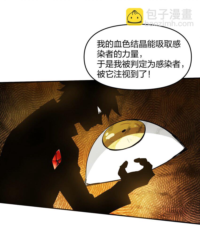 14 夺取结晶！(1/2)-第14话