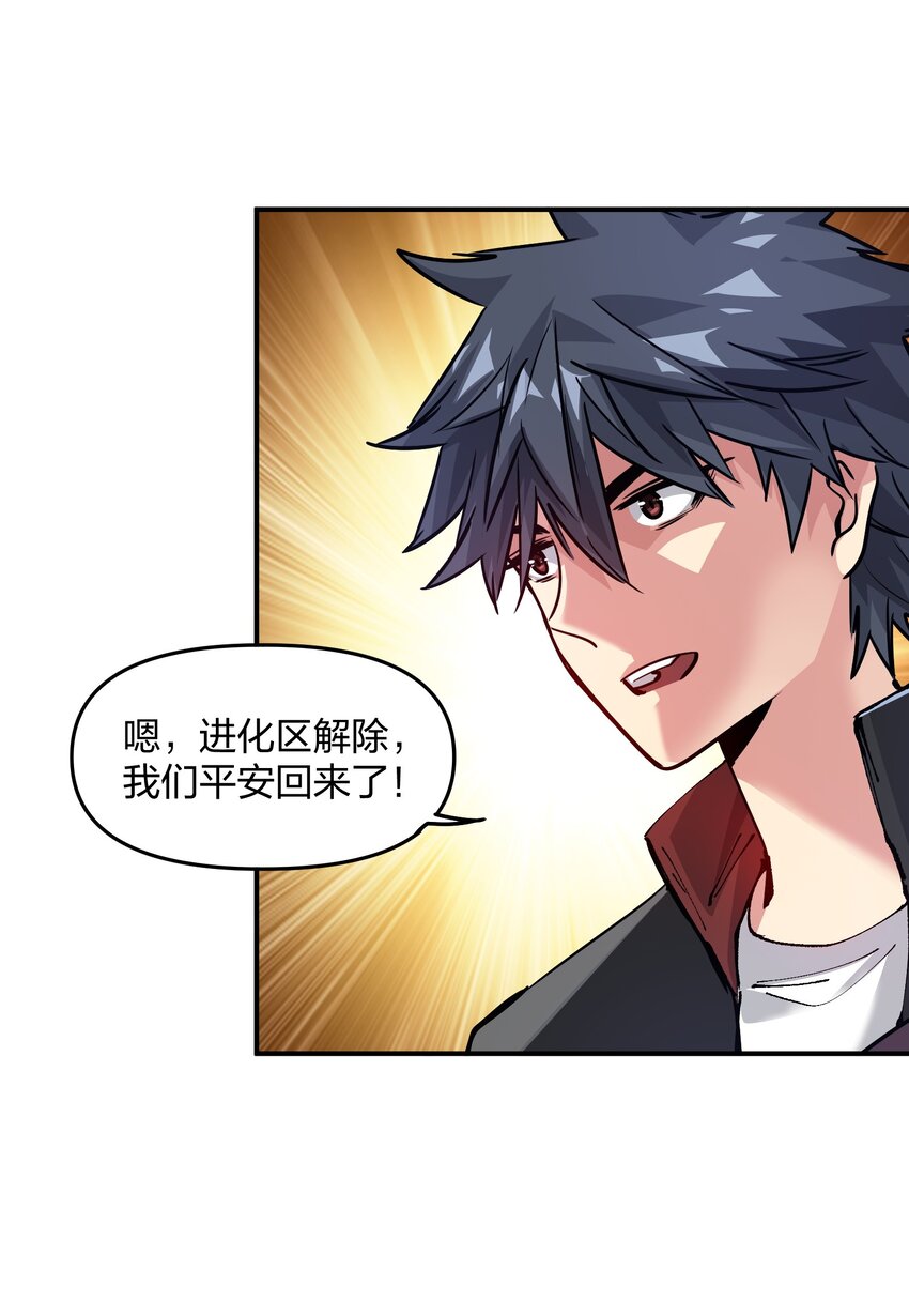 16 局势(1/2)-第16话