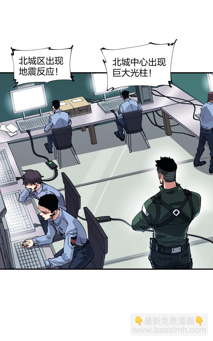 16 局势(1/2)-第16话