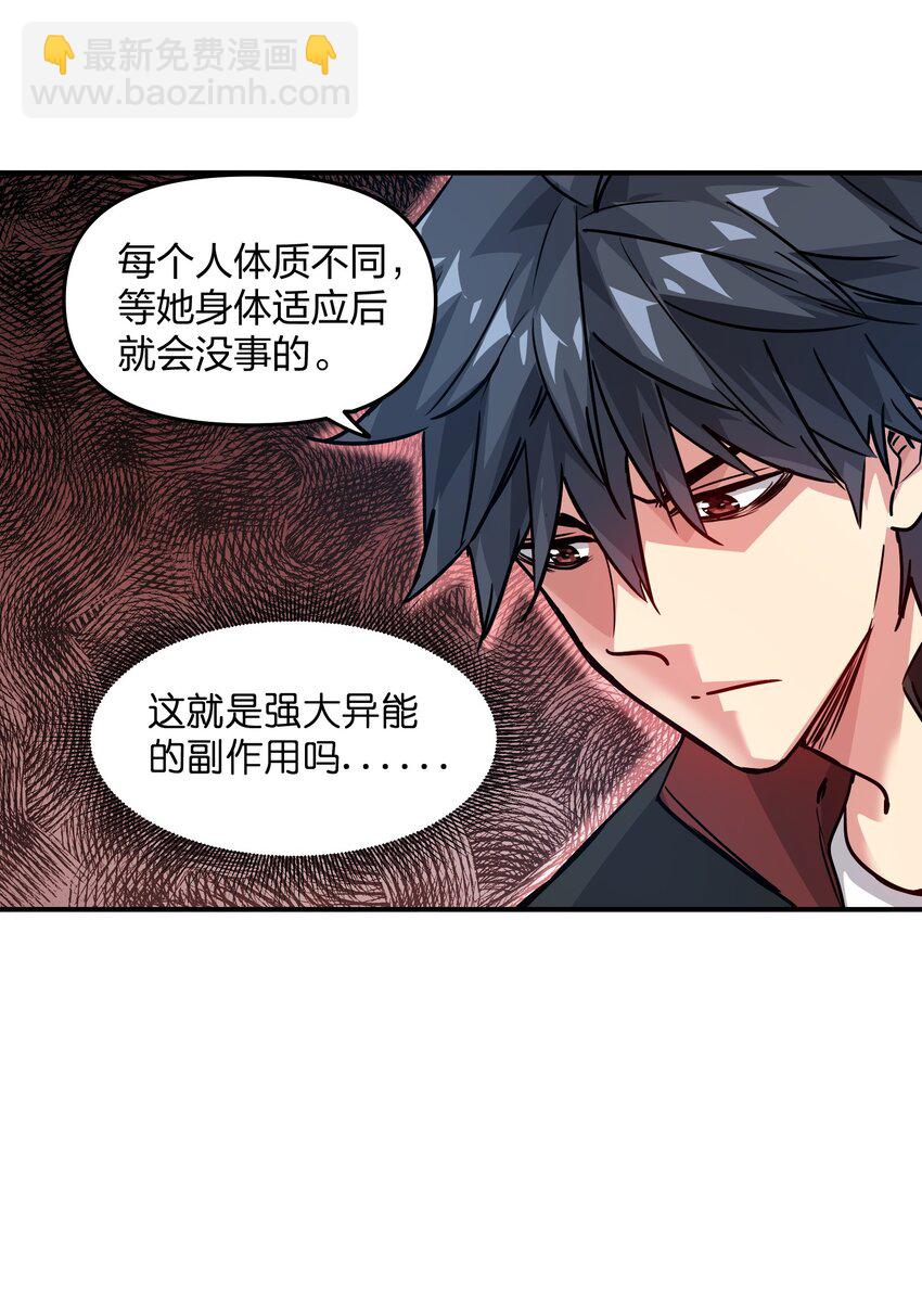 16 局势(1/2)-第16话