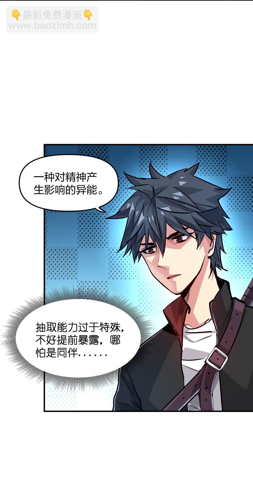 16 局势(1/2)-第16话