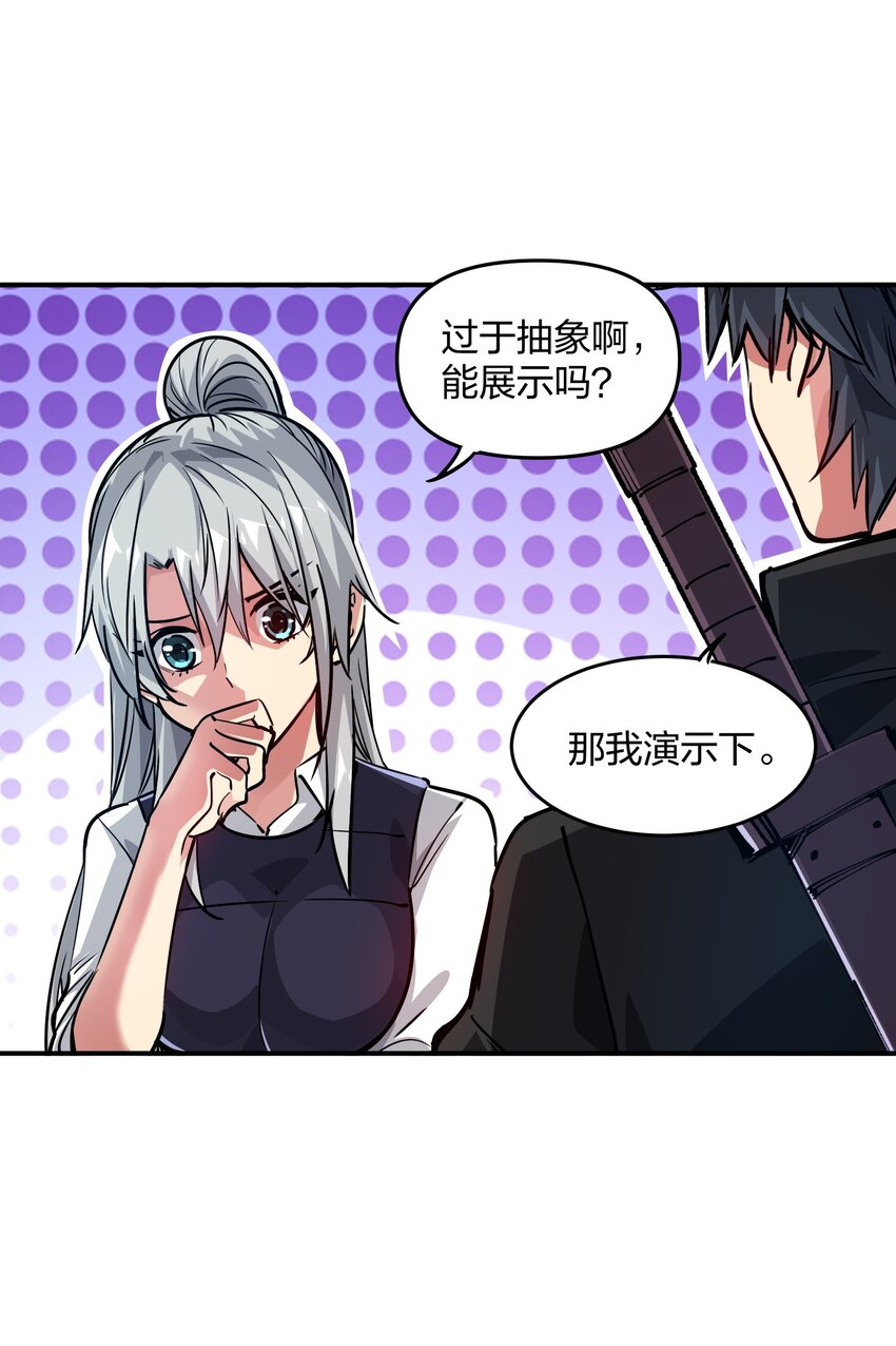 16 局势(1/2)-第16话