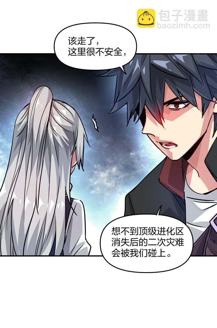 16 局势(1/2)-第16话