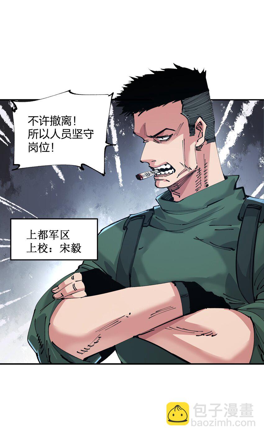 16 局势(1/2)-第16话