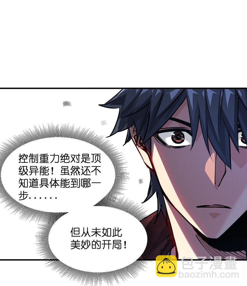 16 局势(1/2)-第16话