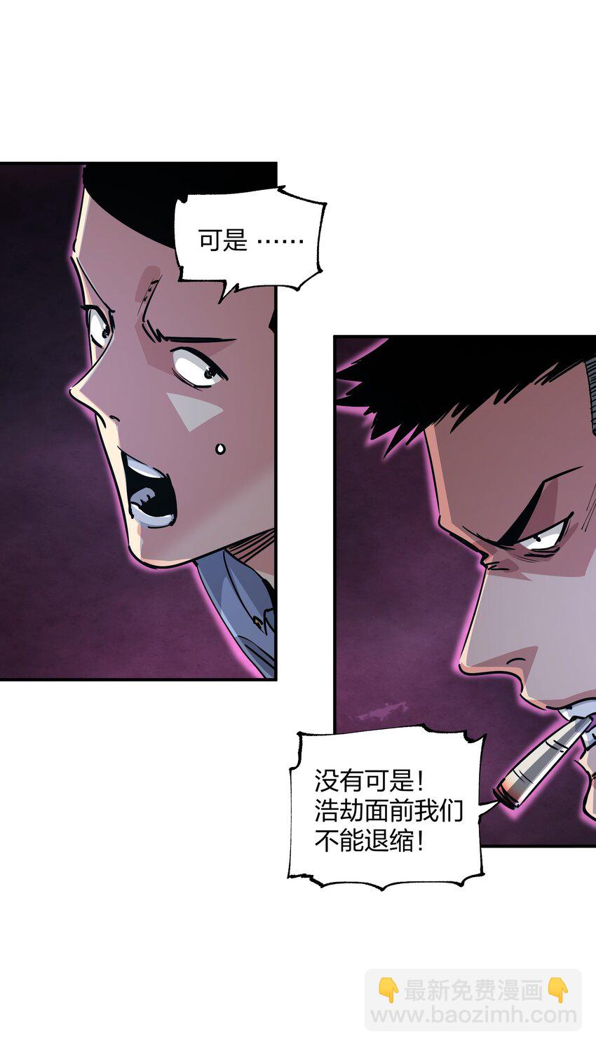 16 局势(1/2)-第16话