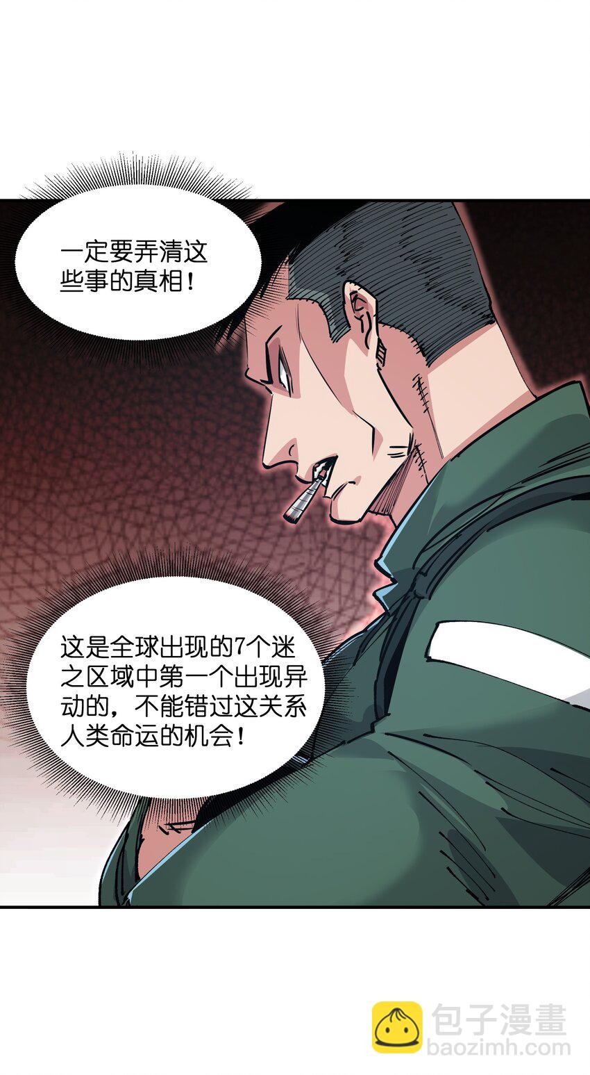 16 局势(1/2)-第16话