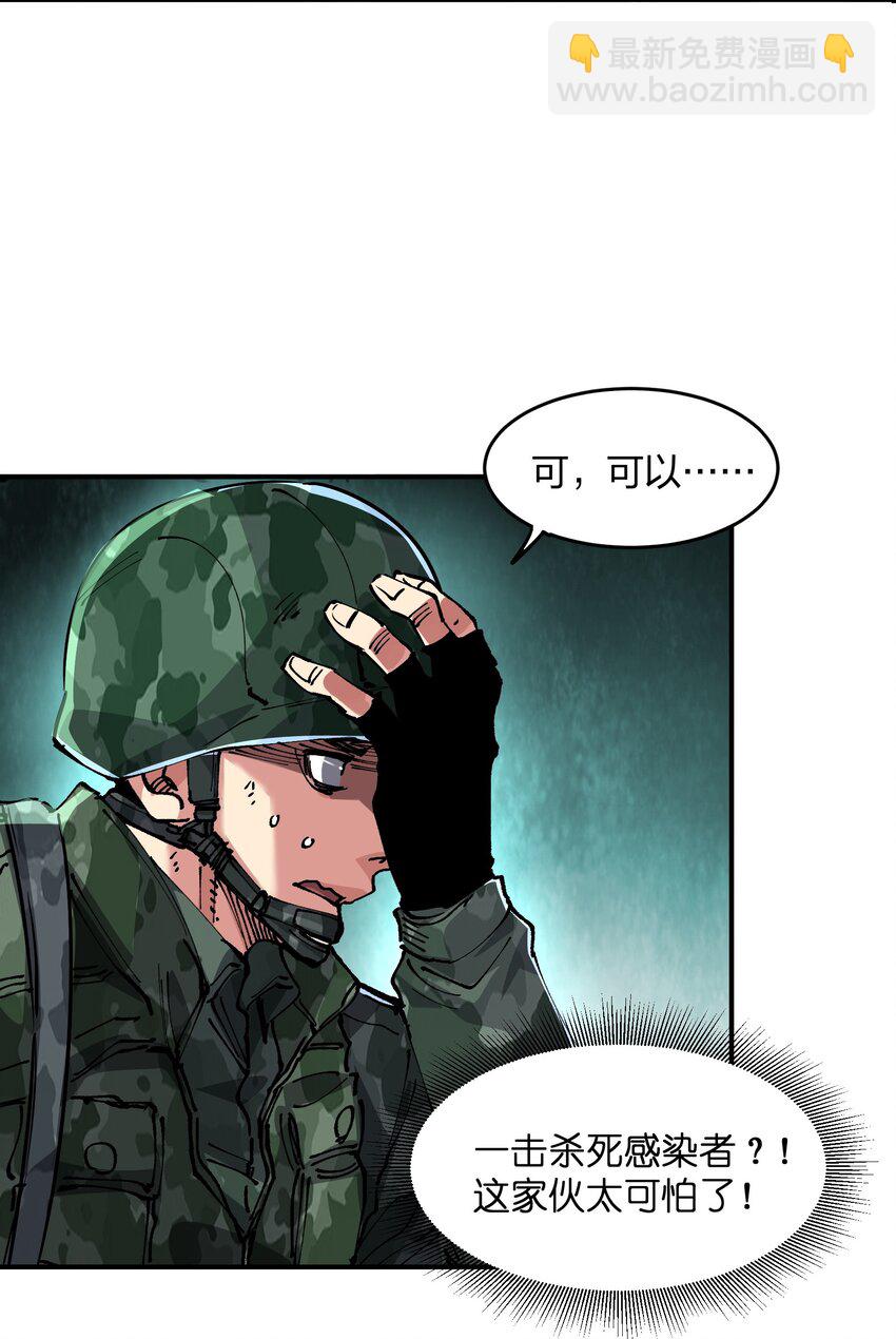 18 救场(1/2)-第18话