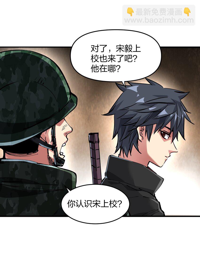 18 救场(1/2)-第18话