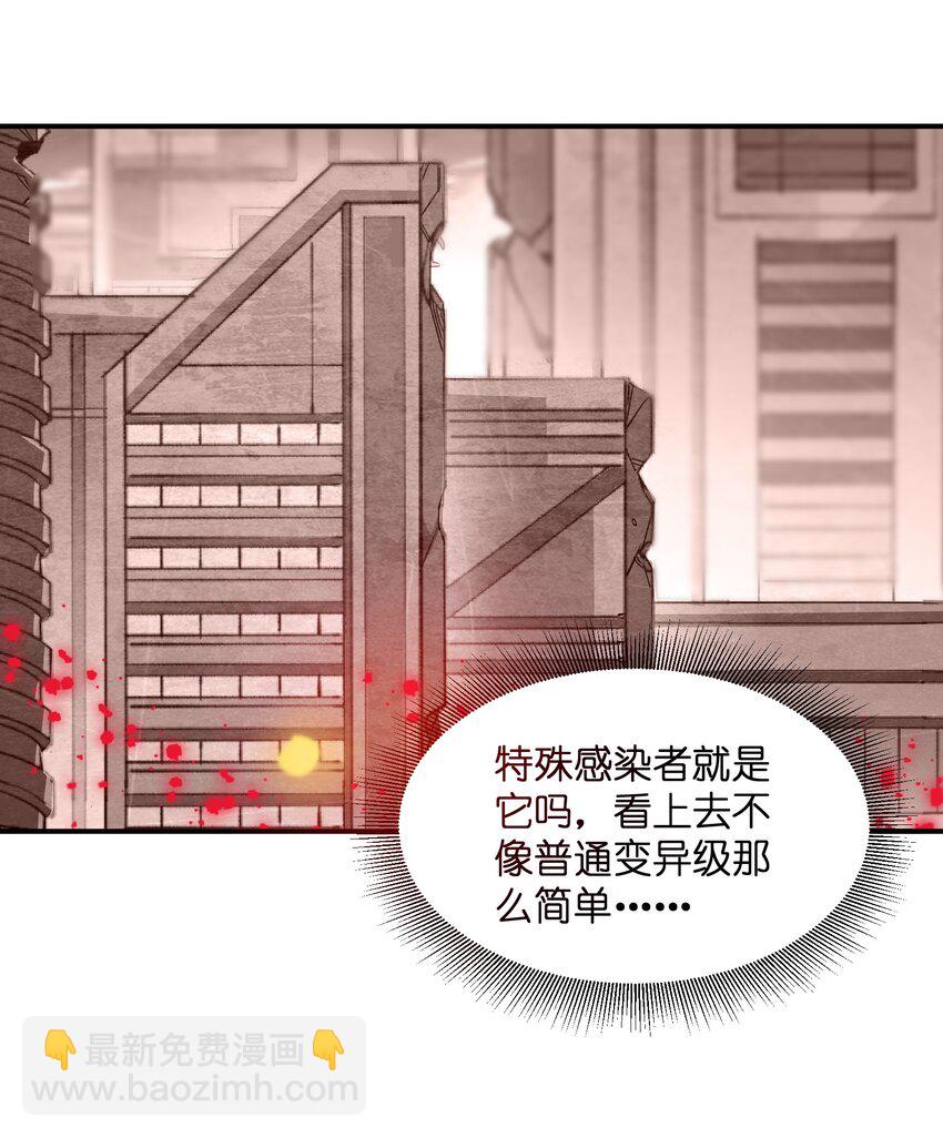 18 救场(1/2)-第18话