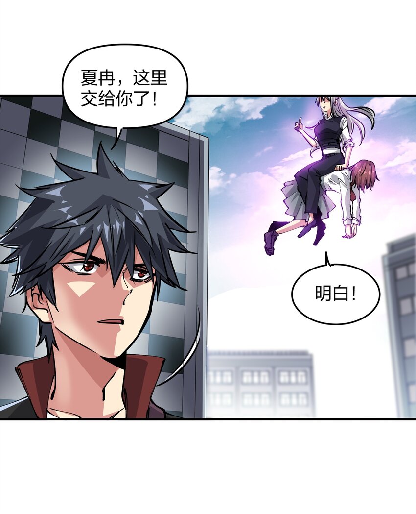 18 救场(1/2)-第18话