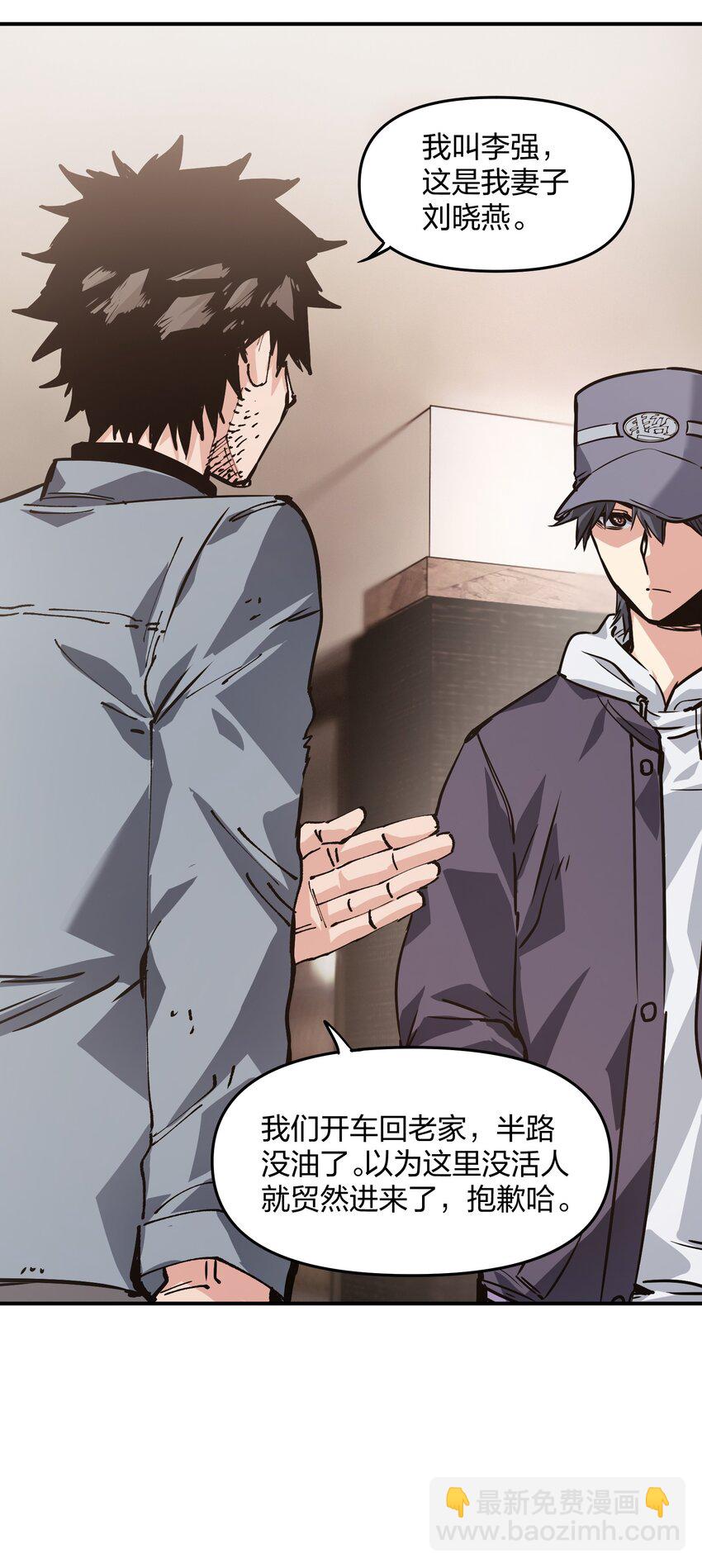 20 加油站(1/2)-第20话